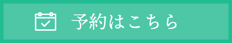 LINEはこちら