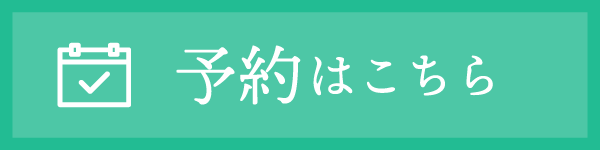 LINEはこちら